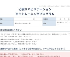 心リハ・糖尿病の患者指導資料を現職PTが作成します 「心リハ・糖尿病の指導資料、もうゼロから作らなくていい」