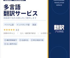 技能実習・特定技能　多言語翻訳に対応します イメージ1