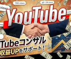YouTube運営のお悩み相談回答します イメージ1