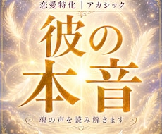 あの人の気持ちをアカシックで読み解きます 本音と今の距離をやさしく丁寧にお伝えします