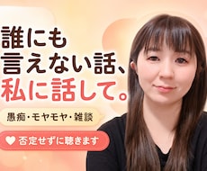 どんな話しでも聞きます イメージ1