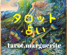 今、あなたに必要なサポートメッセージ★鑑定◇します ♡愛の★サイキック☆ヒーラー◆タロット占い☆彡