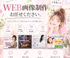 ふんわり可愛い♡女性向けバナーを丁寧に作成します イメージ1