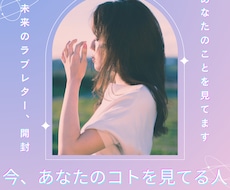 あなたに向かう矢印を探します 今、あなたのことを見てる人、気になっている人、好きな人