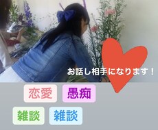 ほっこりのんびりと。心を込めてお話を聞きます