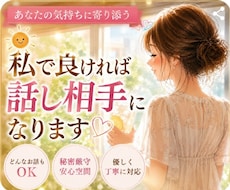50代バツイチ私で良ければ話し相手になります 安心して話せる場所です。気軽にお話ししませんか?
