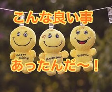女性限定☆愚痴でも自慢話でも☆何でも聴きます イメージ1