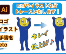 イラストやロゴ等をAiファイルでトレースします