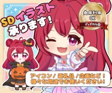 商用利用OK！可愛いミニキャラ描きます VTuberや配信者さんにおすすめ！！✨️