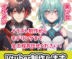 Vtuber全身制作します Animaze/VTubeStudio対応モデルの作成