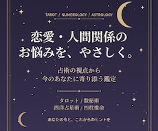 恋愛と人生の悩みを占います 恋愛・仕事・今後の流れをやさしく鑑定