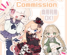 かわいいデフォルメイラスト作成します イメージ1