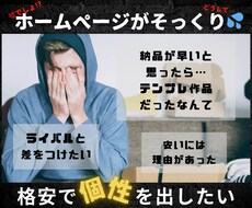 オリジナルデザイン★ワードプレスでHP作成します イメージ1