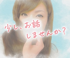 男性限定★ちょっぴり疲れた心☘️ 優しく受止めます 恋愛/悩み/雑談/ホッと安心する癒しボイスで(*˘︶˘*)♡