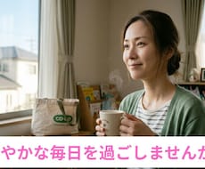 仕事・子育てでのイライラ、不安、を沈めます