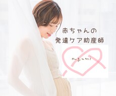 赤ちゃんの発育を促すハンドリング教えます イメージ1