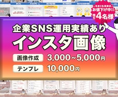 なんだか最後まで見ちゃう、インスタ画像つくります 「スクロール中に目を惹く」「なぜか最後まで読む」投稿画像◎