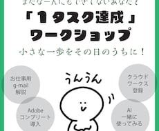 達成感！まだなんもしていないあなたを一歩進ませます イメージ1