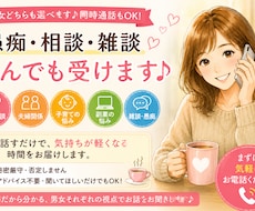 関西30代ママが愚痴・悩み・雑談なんでも聞き♬ます 関西の女があなたの心の友になります！