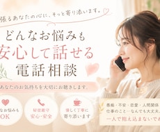 抱えているお悩みにとことん寄り添います イメージ1