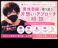 好きな人との距離を縮めるお手伝いをします 【今すぐ誰かに聞いて欲しい☘️24時間対応】