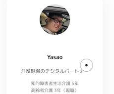 介護施設のホームページを安く提供いたします イメージ1