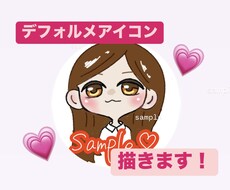 かわいいミニデフォルメキャラ描きます イメージ1