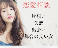 生年月日から彼との相性鑑定します イメージ1
