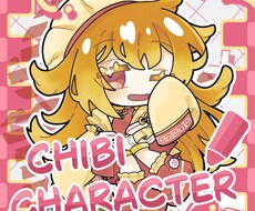ミニキャライラスト制作します イメージ1