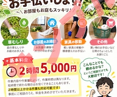 チラシ！広告画像作ります イメージ1