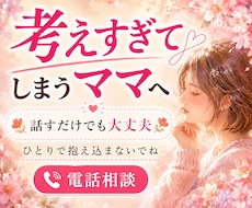 考えすぎて動けないあなたへ｜気持ちの整理手伝います イメージ1