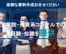 会議・セミナーで使うプレゼン資料を作成いたします イメージ1