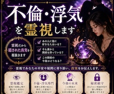 彼は奥さんと離婚する？それとも私は遊びを霊視します イメージ1