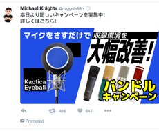 SNS用の広告バナーを作ります