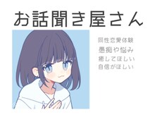 3日間お友達のように、恋人のようになります 女の子でも男の子でも私とお話してみませんか？