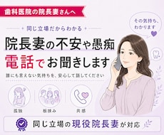 旦那は開業医、孤独な院長妻に寄り添います イメージ1
