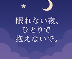 人生に疲れた人の話ききます イメージ1