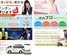 オリジナルバナー、ヘッダー画像作ります