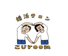 婚活・恋愛相談受けます イメージ1