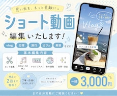 Vlogを編集します イメージ1