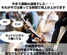 脱ノウハウコレクター！！副業のやり方を教えます 確実な副業をして、稼ぐことを体験してください