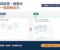 Excel/GASで請求書・帳票を自動作成します 請求書/見積書/納品書/月次帳票を自動出力