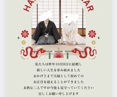 即納！　2026年賀状つくります イメージ1