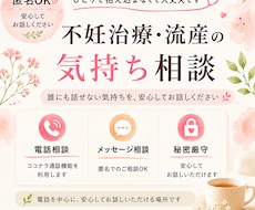 すぐに話したいその気持ち、なんでもお話お聞きします イメージ1