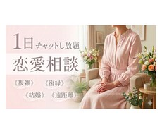 メンタルケア心理士がお話聞きます イメージ1