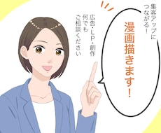 伝わる！目を引く漫画を描きます イメージ1