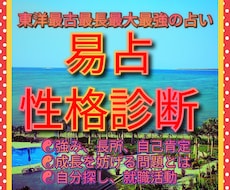 あなたの長所、強み、自己肯定を易占で通話鑑定します ☯もやもやな気持ちの整理整頓☯自分探し☯就職活動☯転職活動☯