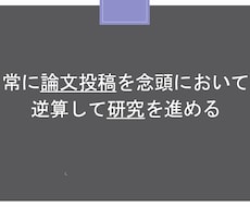 大学院入試に向けた勉強のコーチングをします イメージ1