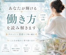 外で働くのが辛いあなたへ。タロットで心を整えます イメージ1