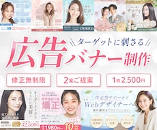 3名様限定☆集客アップ！広告バナー・画像制作します サービスの魅力が伝わり、クリックされるWeb画像を制作します